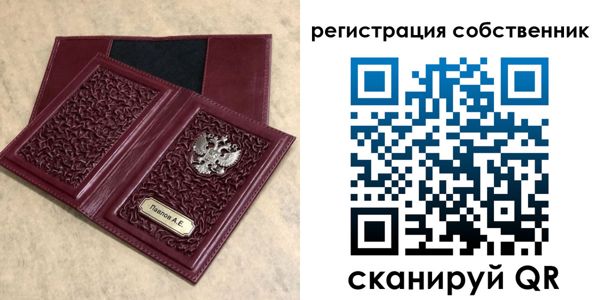 прописка в Рудне