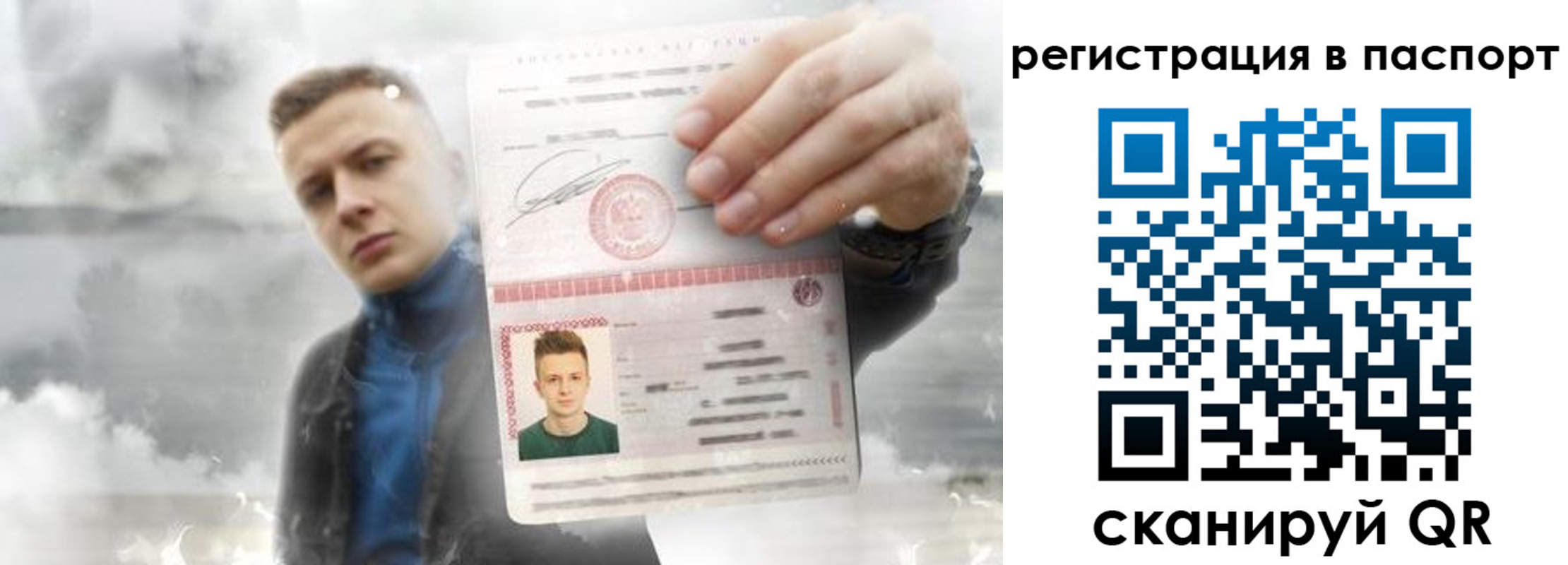 прописка в квартире в Рудне