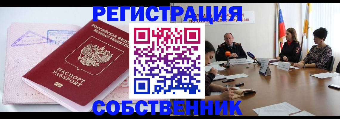 прописка 2025 в Рудне