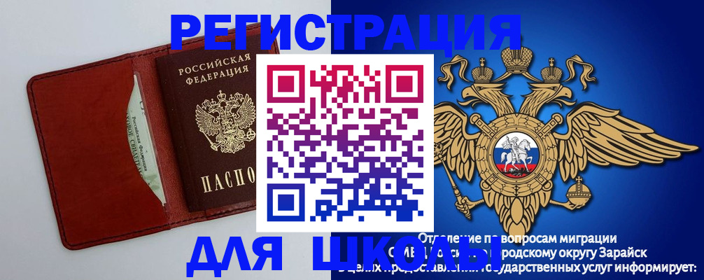 регистрация в Рудне