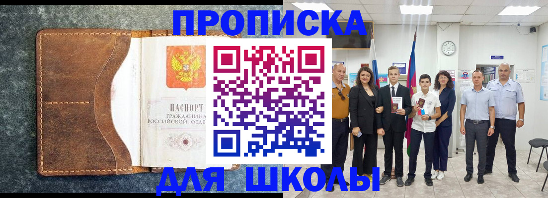 временная прописка в Рудне