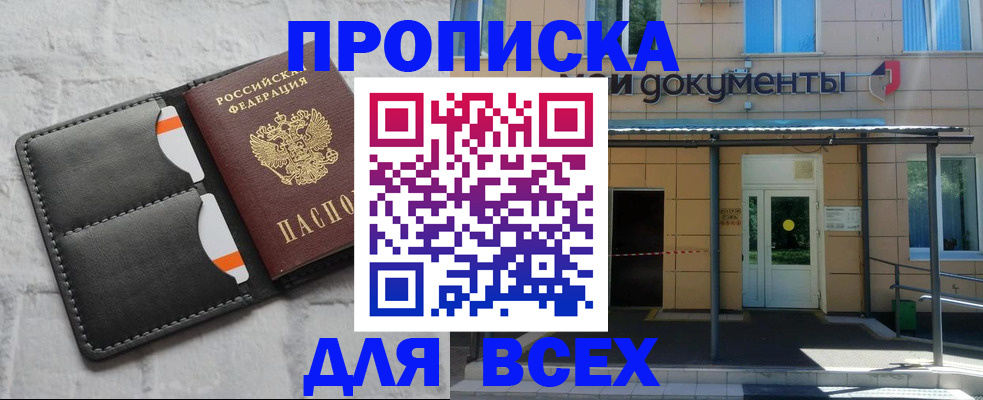 временная регистрация надежно в Рудне