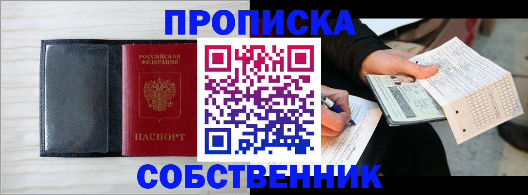 прописка поиск в Рудне