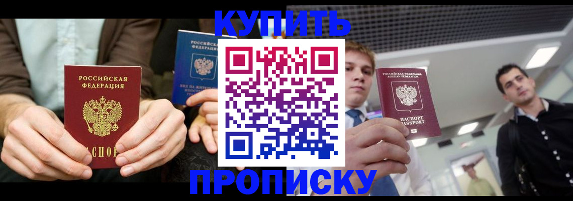 прописка иностранных граждан в Рудне