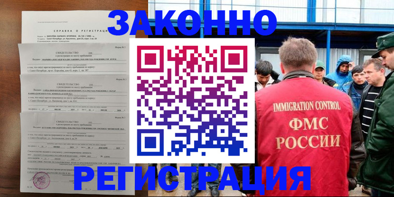 прописка поиск в Рудне
