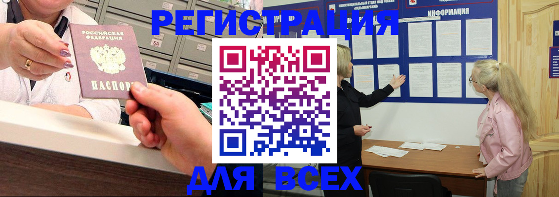 временная регистрация гарантия в Рудне